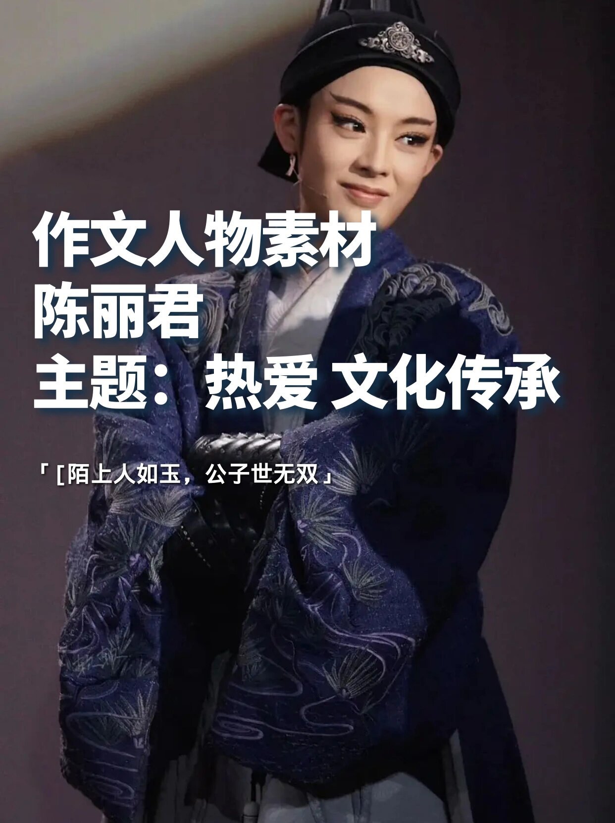 🔥热点人物素材