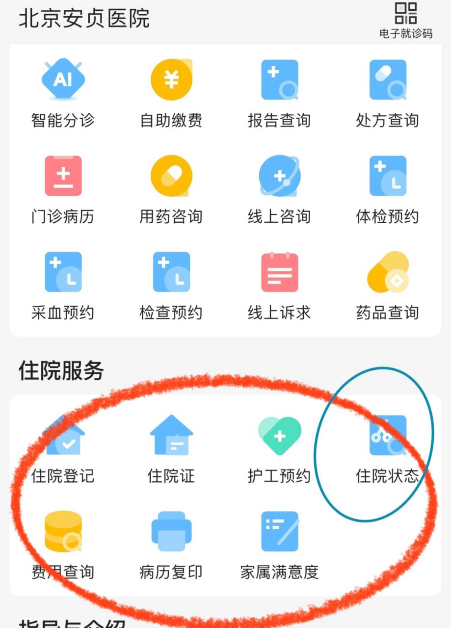 杭州医院网上挂号app(杭州医院网上挂号预约平台)