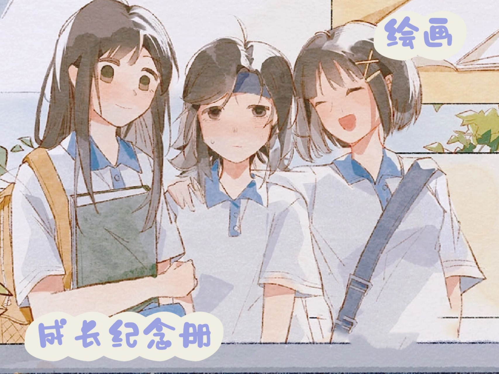 成长纪念册手绘