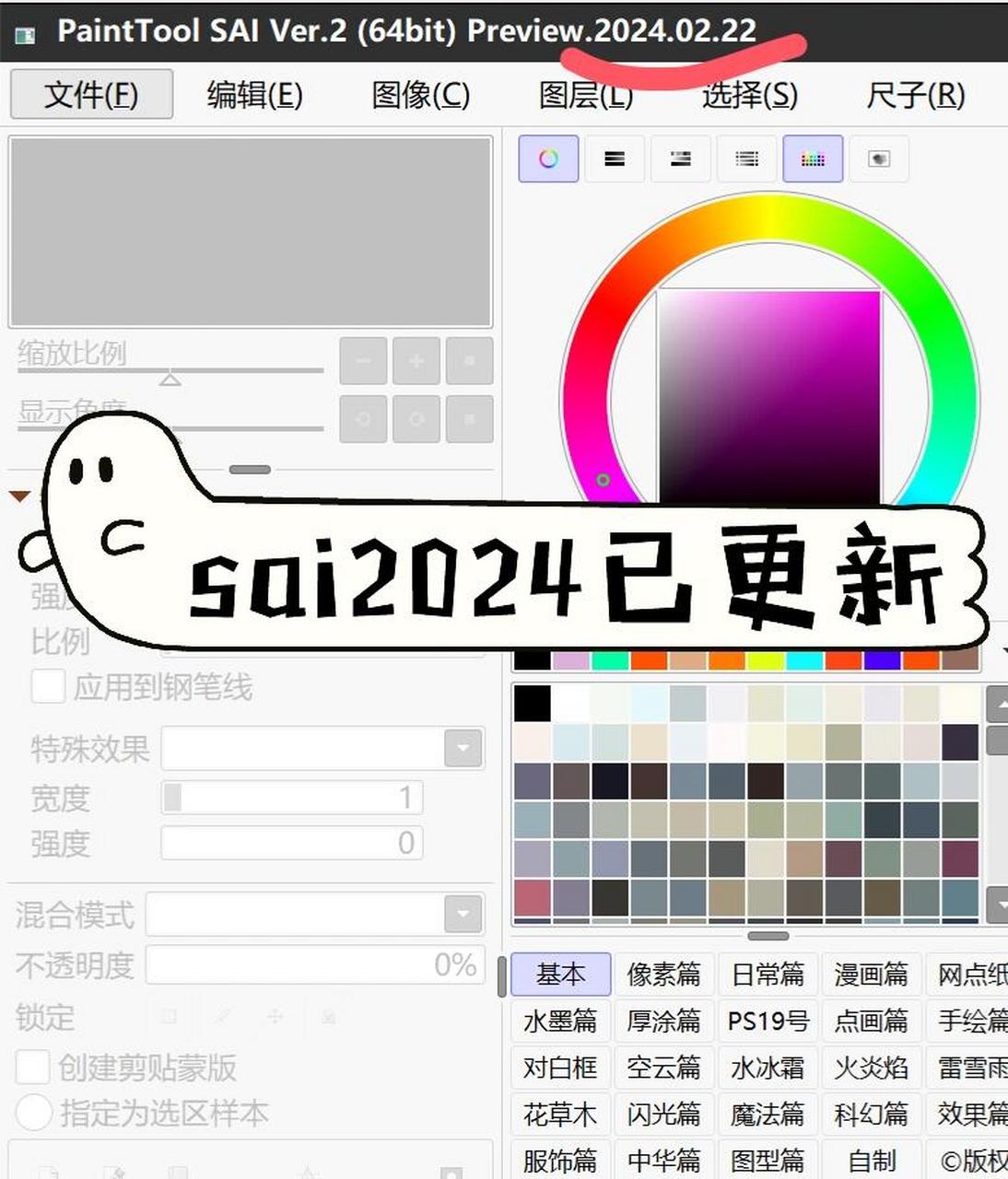 sai 2024-02-22版已更新～望悉知 推荐所有人更新此版本50 5055