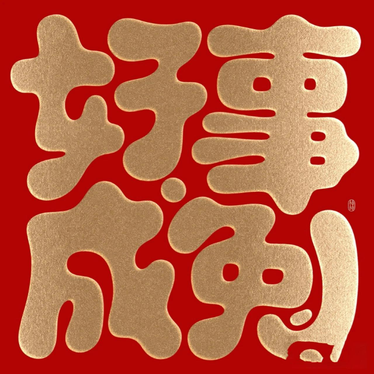 适合兔年最旺财最招财最好运的微信头像 2023年,祝你兔年兔年大吉,前