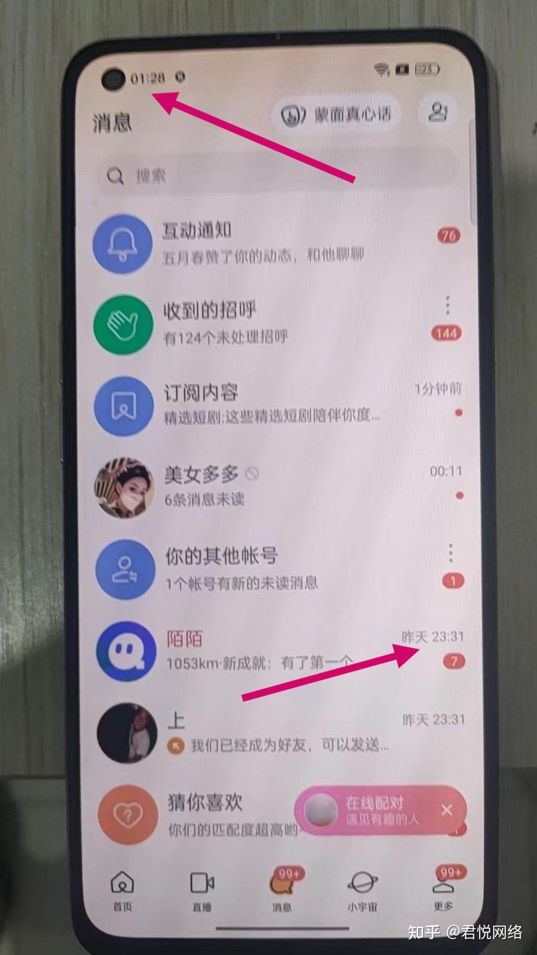 陌陌怎么那么容易封