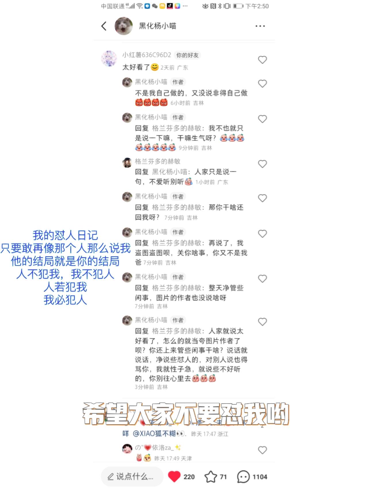 有人说我盗图,霸气回怼