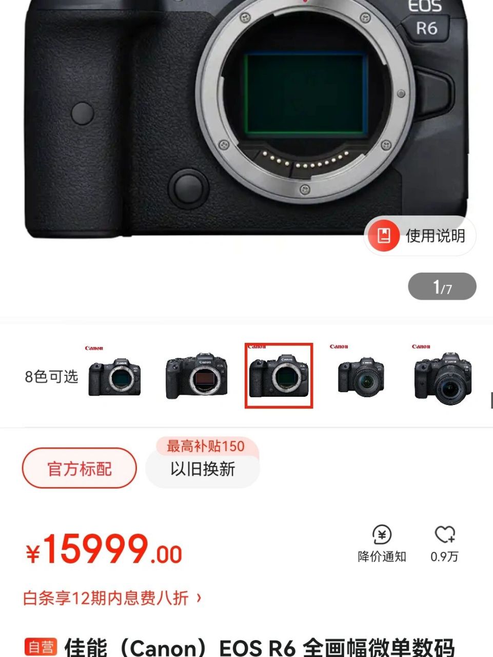 纠结症晚期,r6尼康z6ii和索尼a7r3a选择 预算两万五,照片为主,主要是