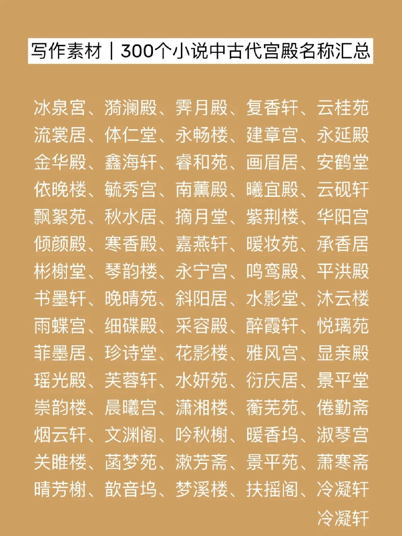 皇宫的人名字大全