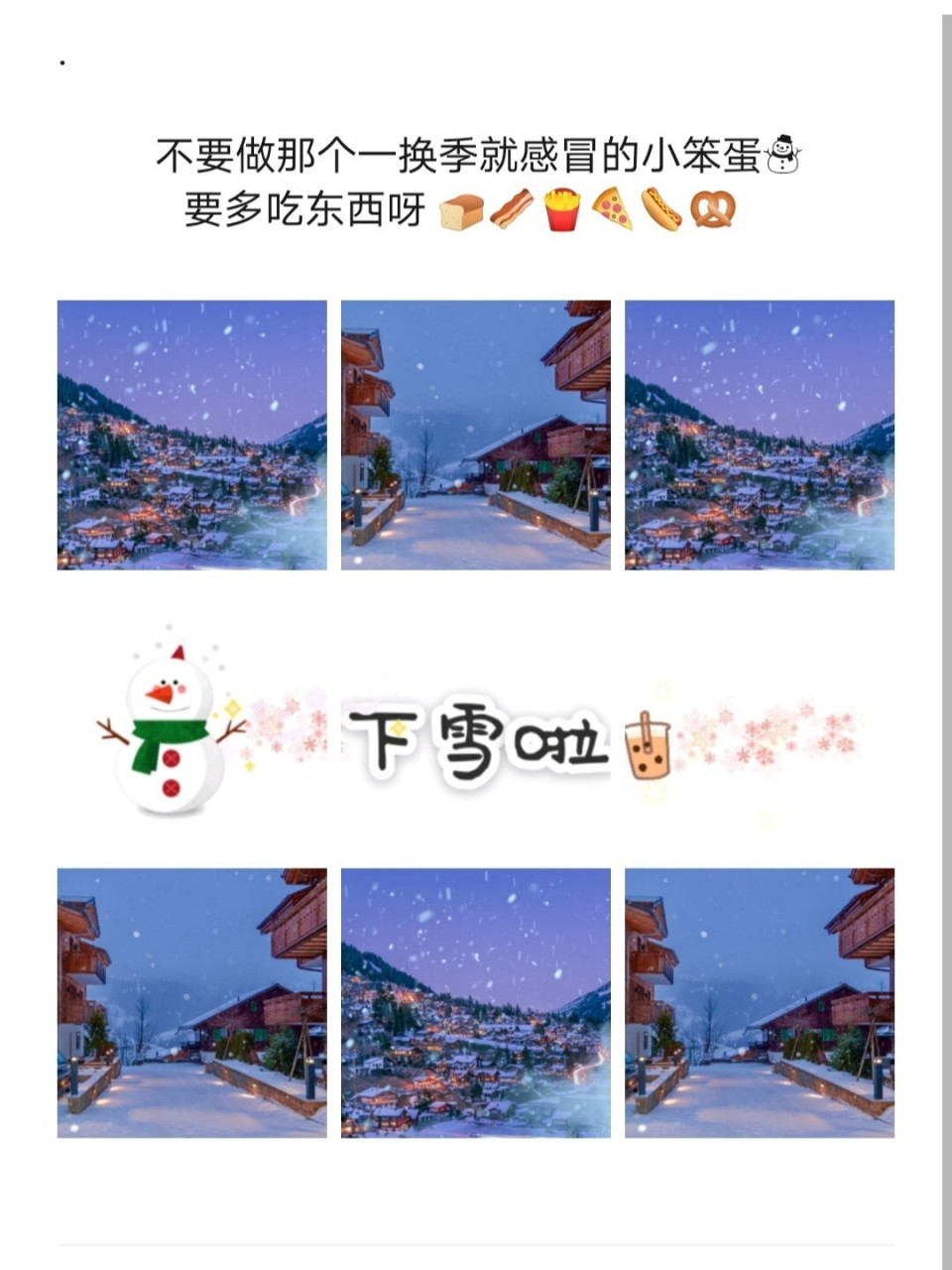 下雪文案/适合冬天发朋友圈的文案 下61文雪69案/适合冬日61发