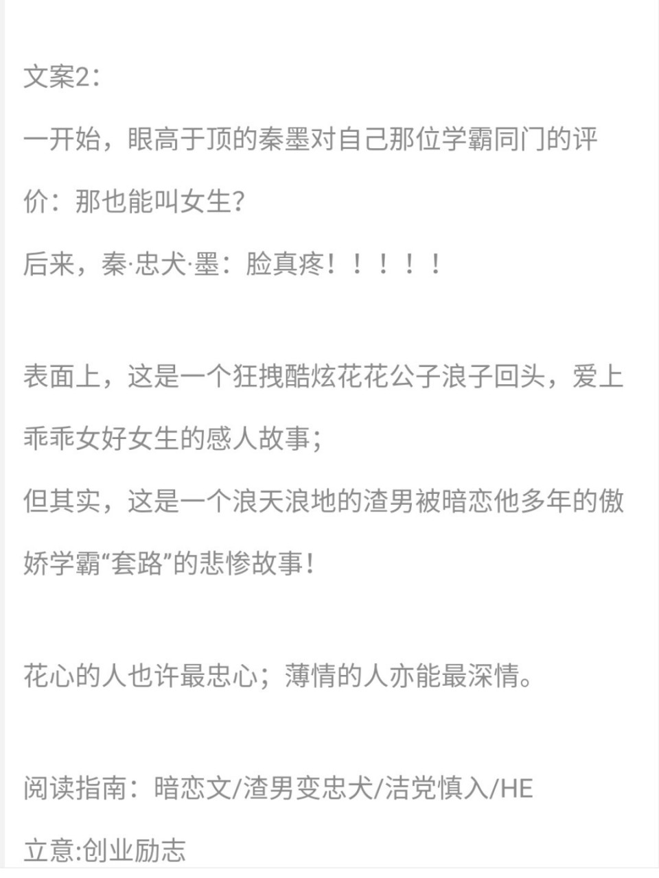 蔚空《野玫瑰》太好看了!