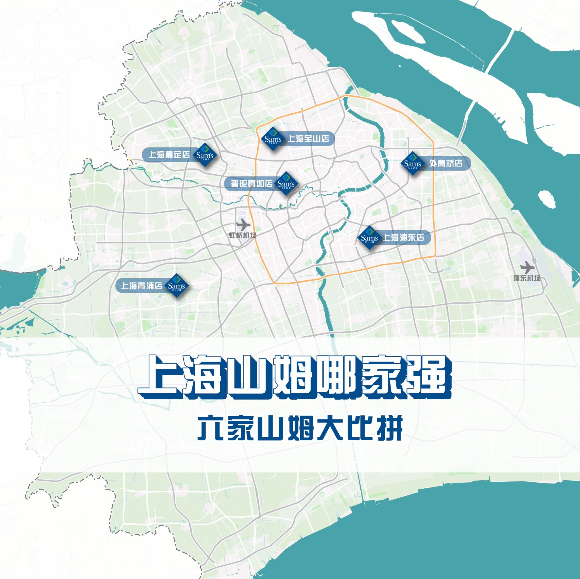 北京山姆配送地图图片