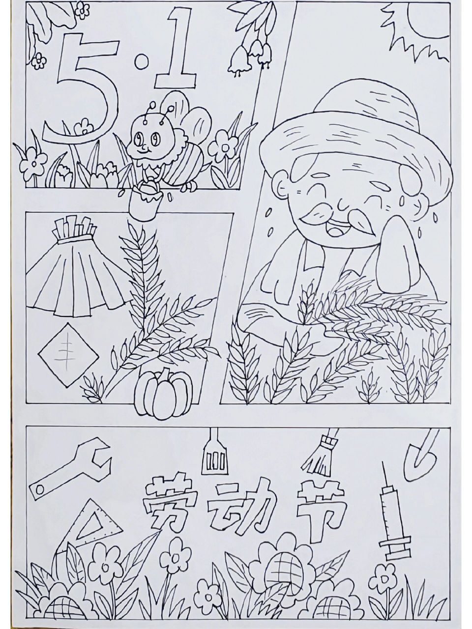 五一劳动节主题绘画