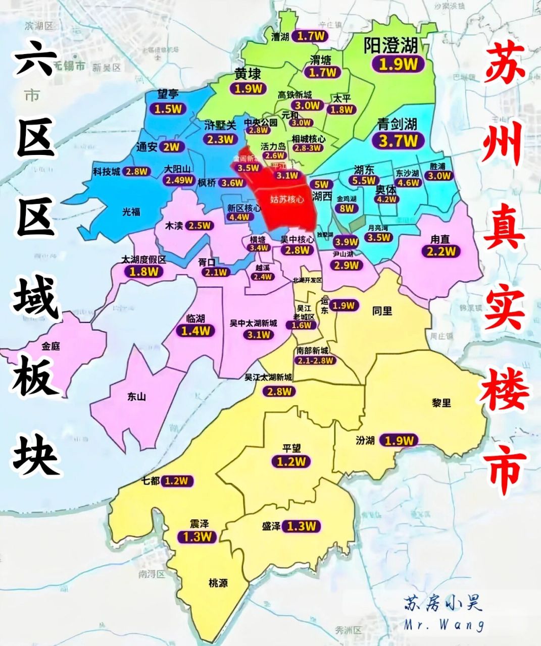 苏州楼市图片