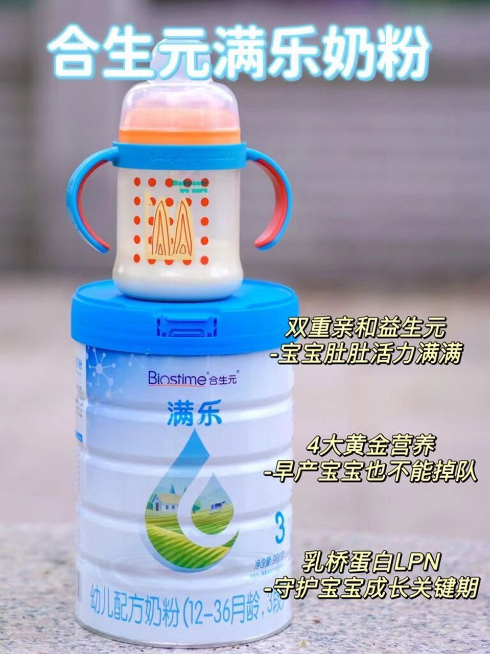 今日推荐合生元满乐 今日推荐合生元满乐 99乳桥蛋白lpn99 专家