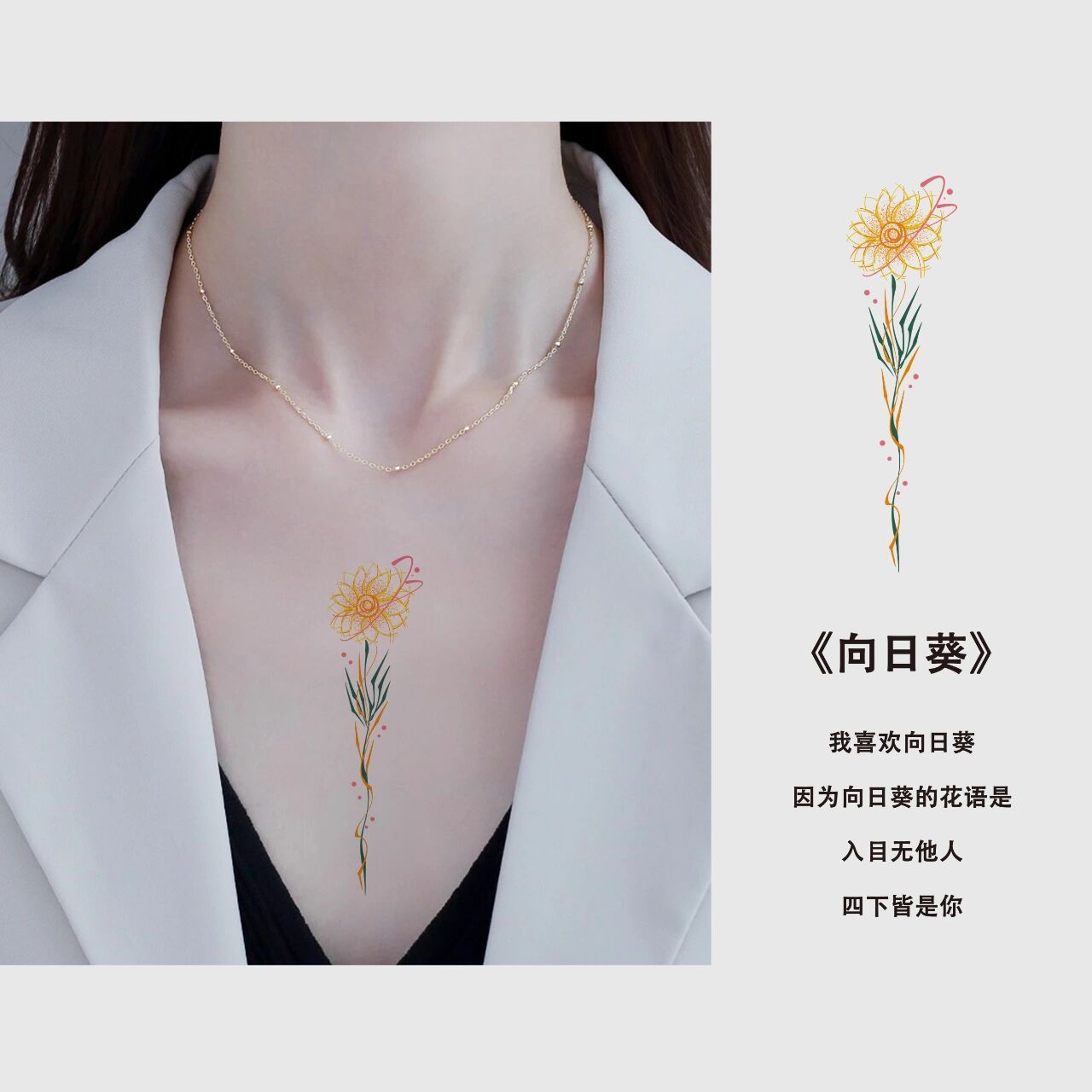 向日葵纹身 【向日葵】 7815向日葵 我喜欢向日葵 因为向日葵的