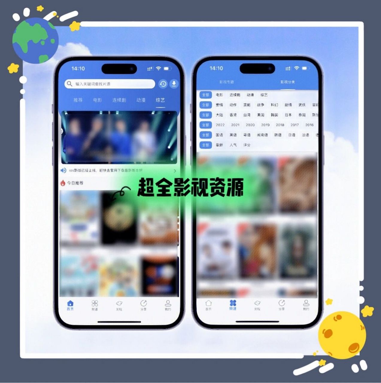 iOS版圣堂图片编辑看剧图片