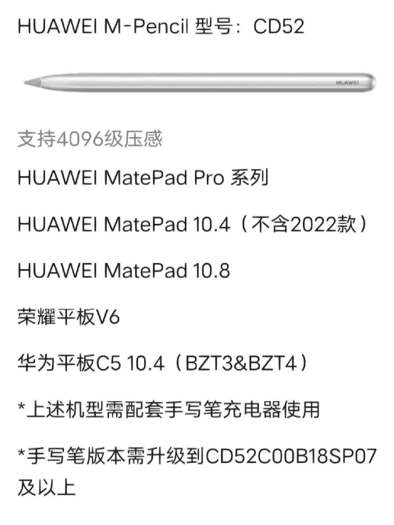 华为matepad10.4终于配好笔了