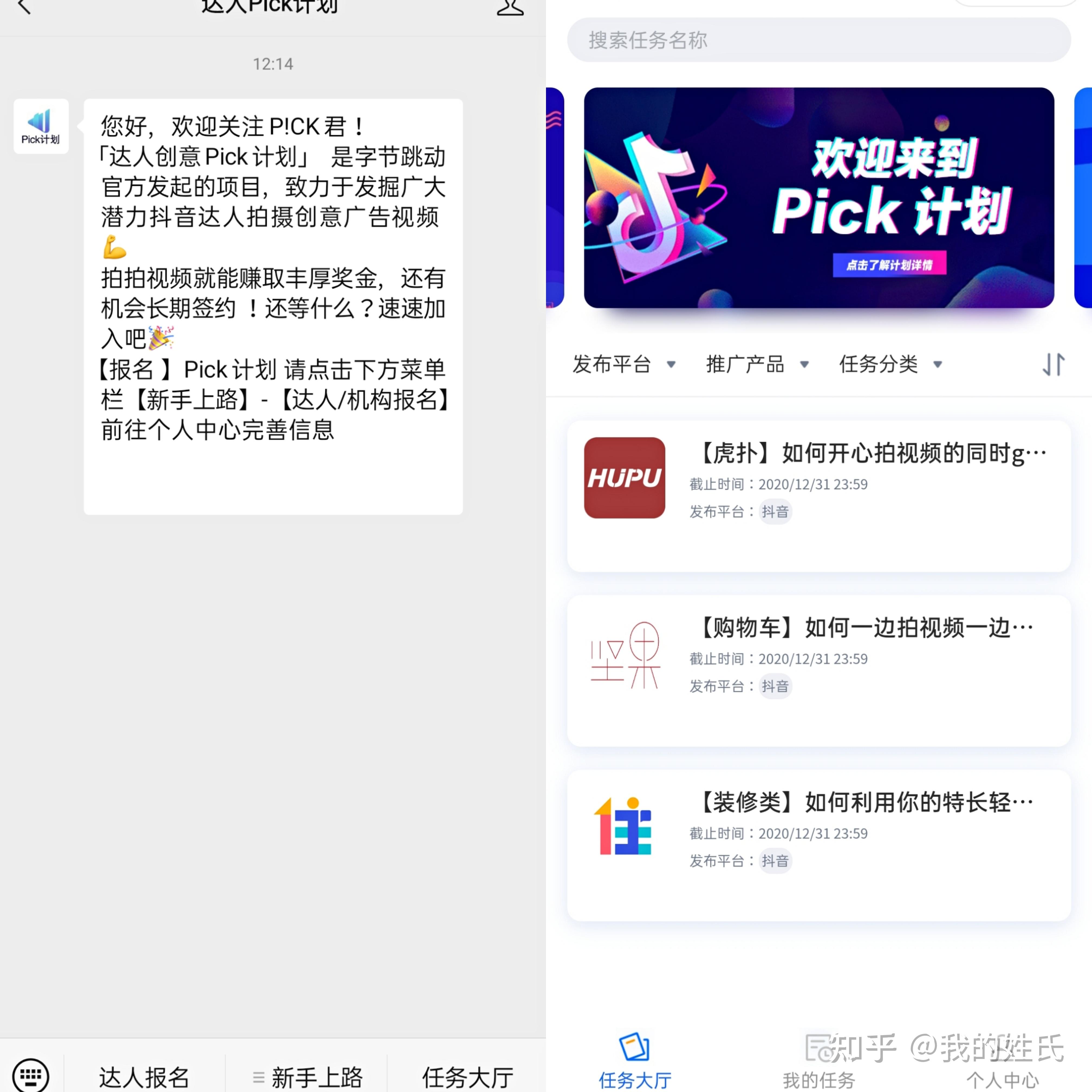 抖音pick计划是什么意思能赚到收益吗