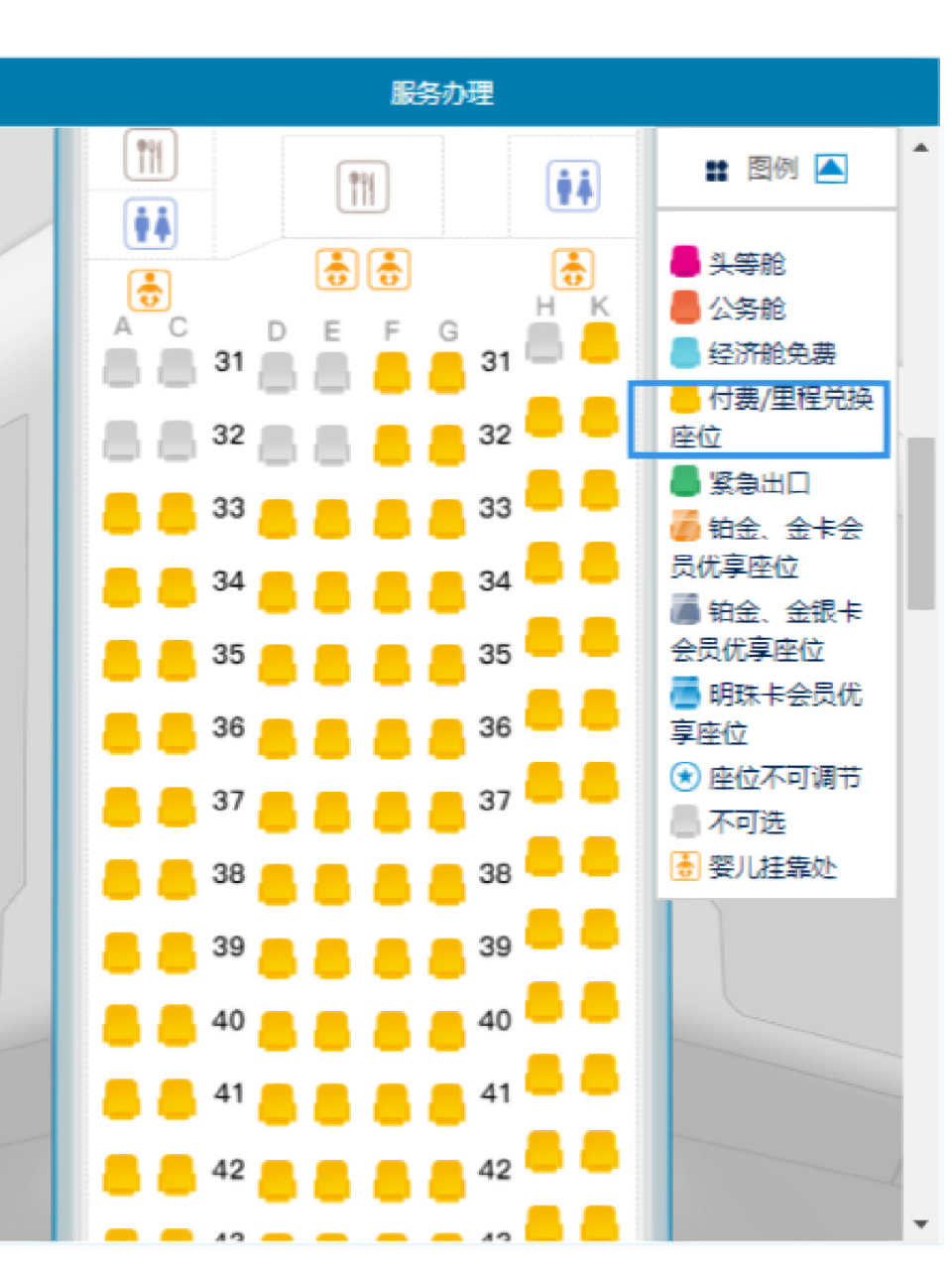南航,你可真是狗98航班免费可选座位仅1 南方航空广州=雅加达,经济