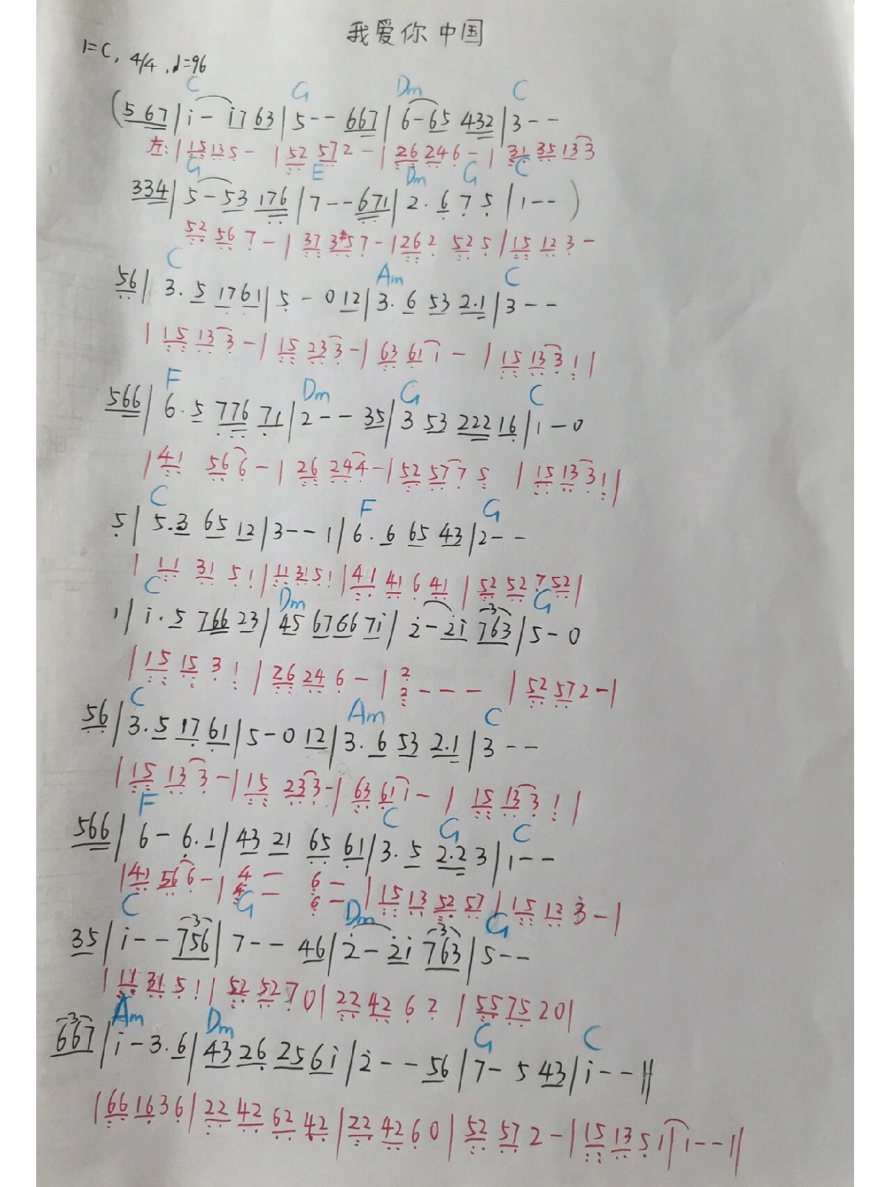 《我爱你中国》手抄c调简易伴奏简谱