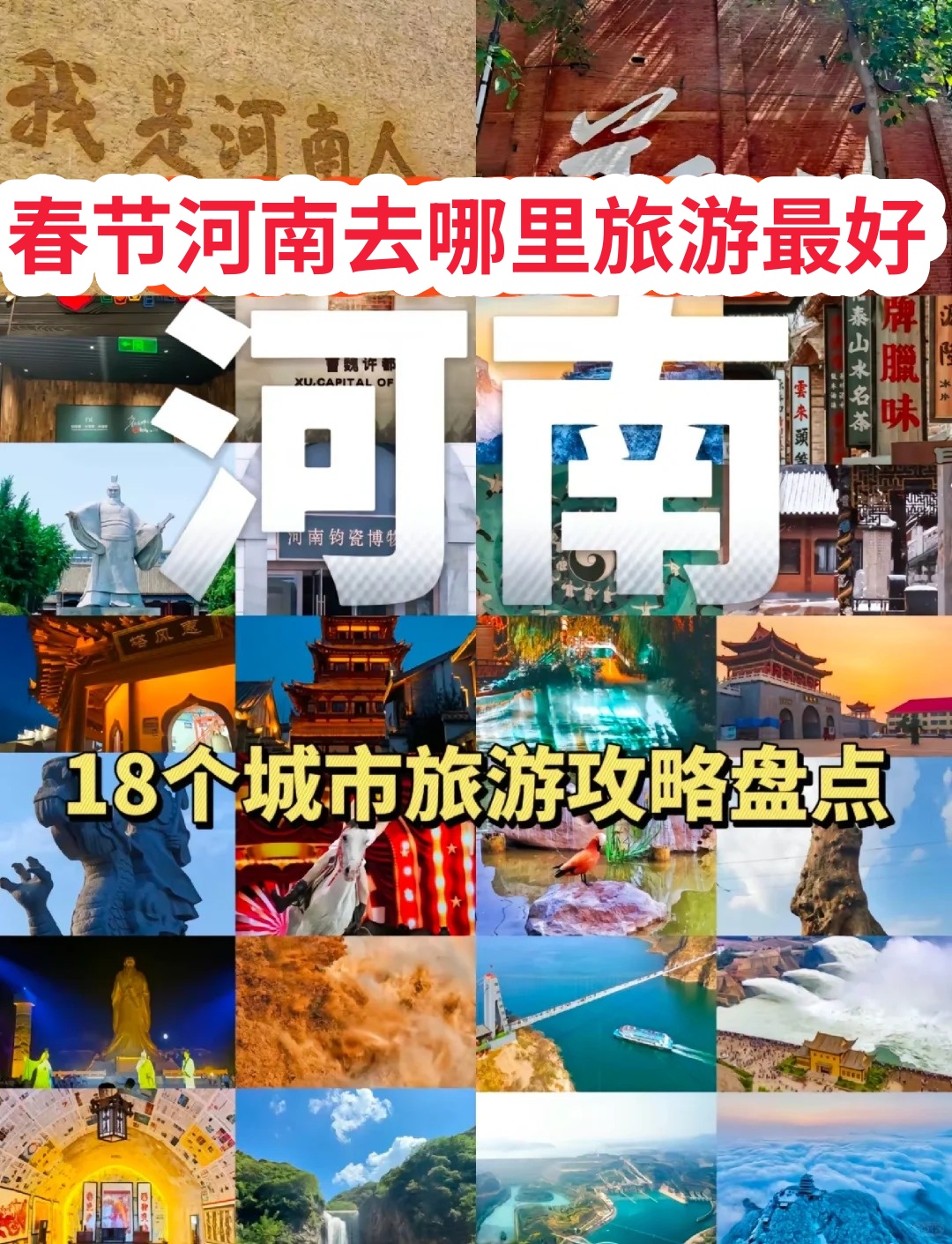 春节该去哪里旅游(春节去哪里旅游暖和)