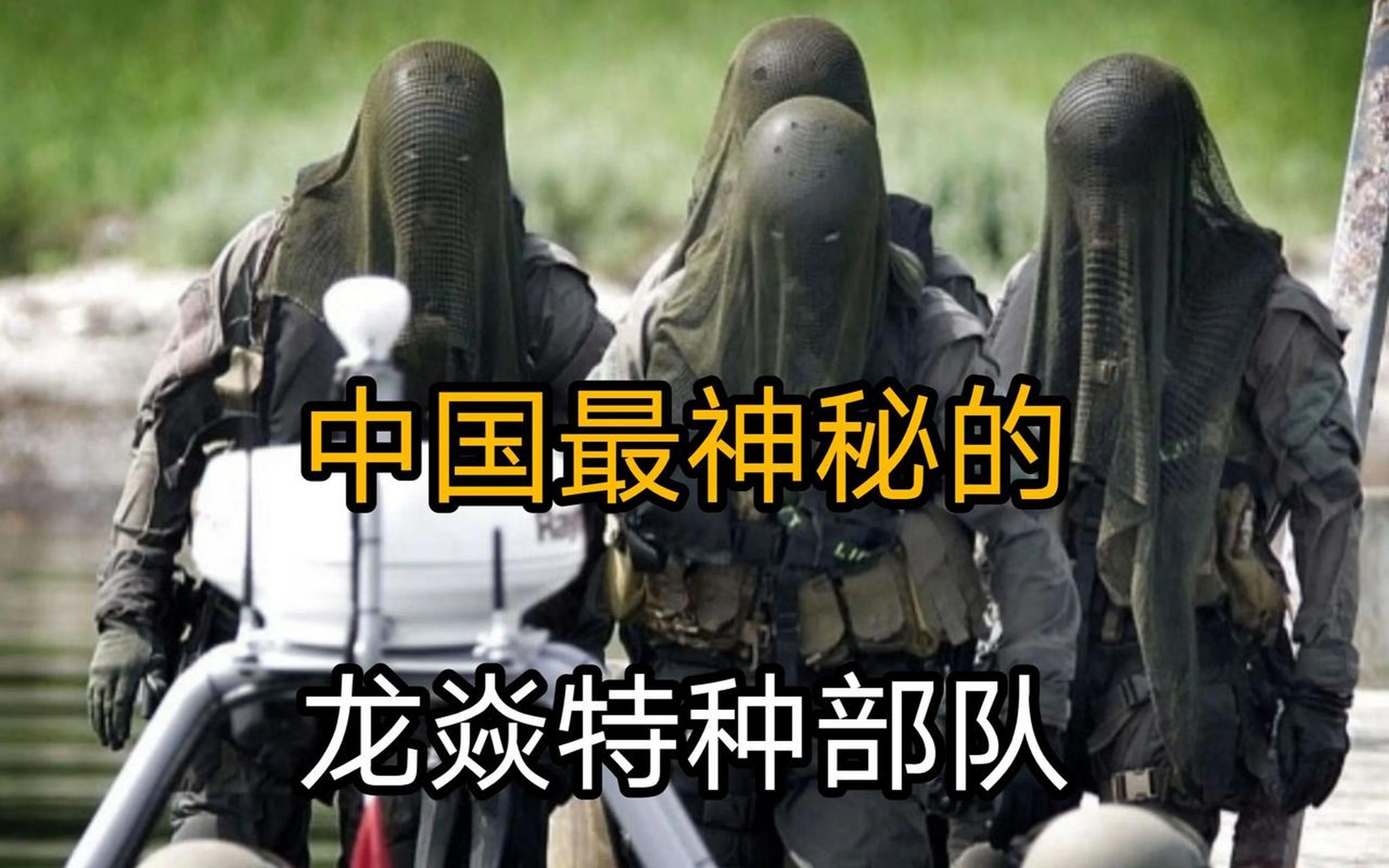 中国九大精锐部队是中国人民解放军的特种作战力量,如果是你你最想当
