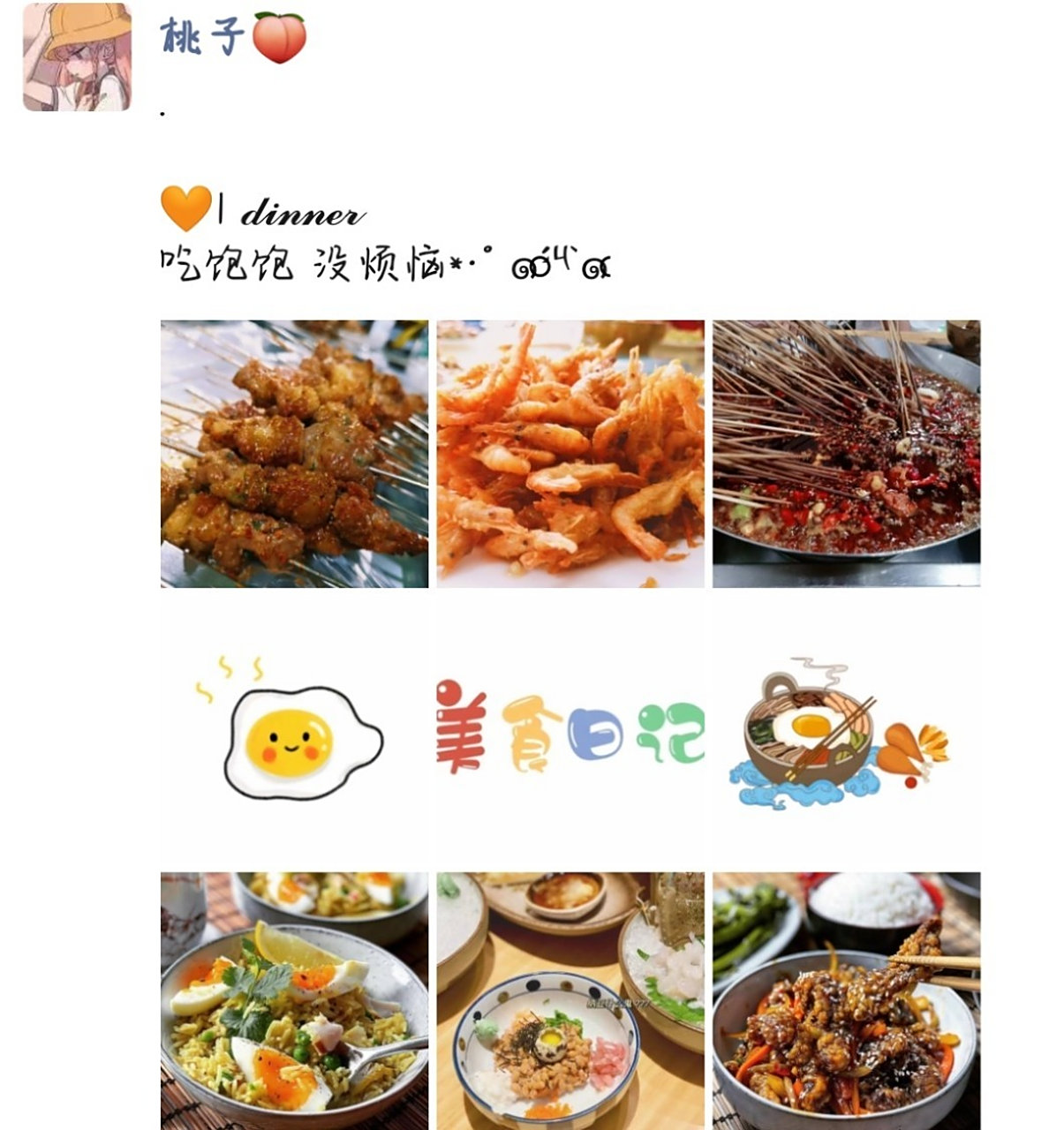 朋友圈发的美食文案九宫格配图 16615.