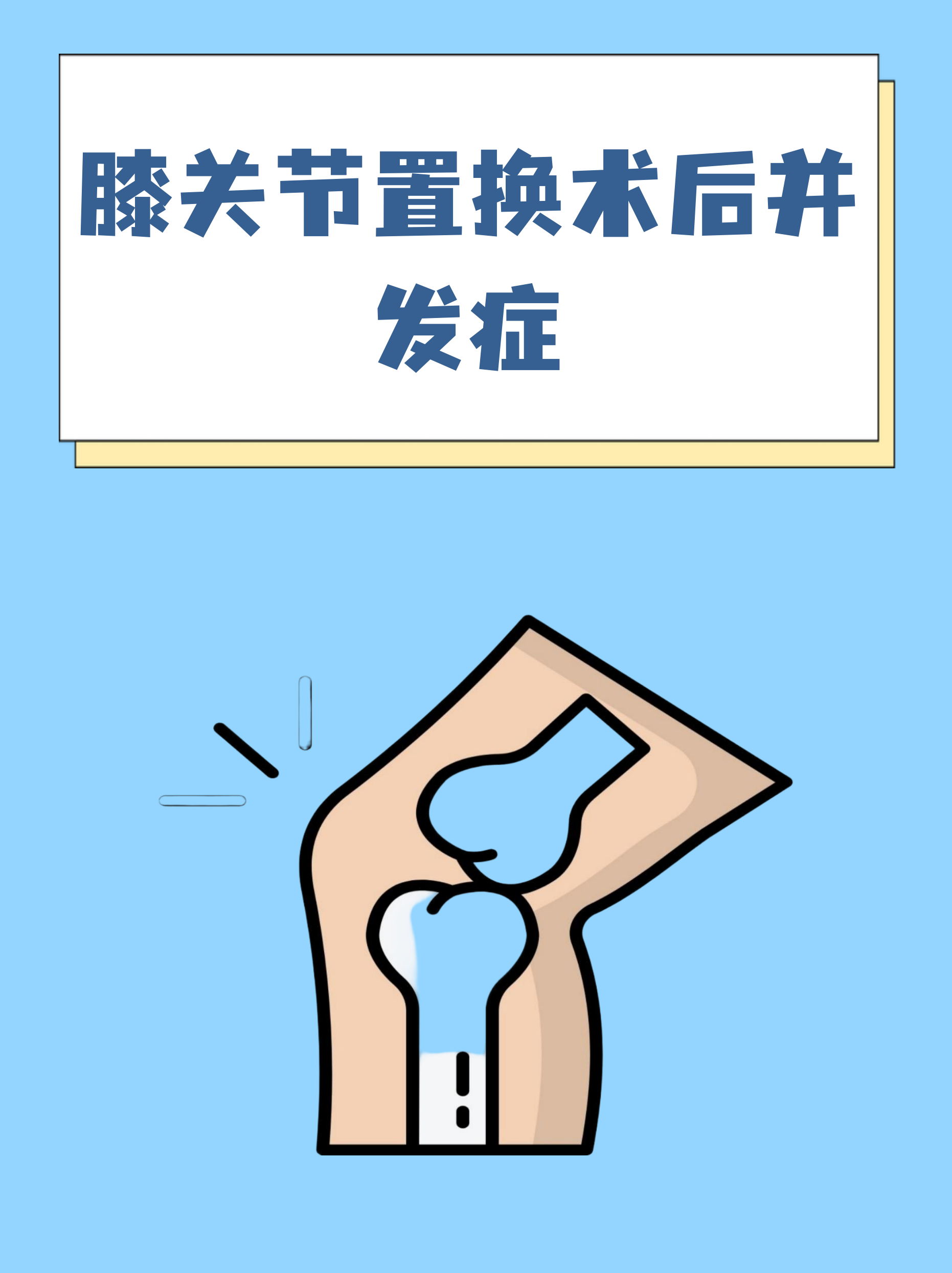 地坛医院老年人看病代挂号-术后康复就医指导的简单介绍