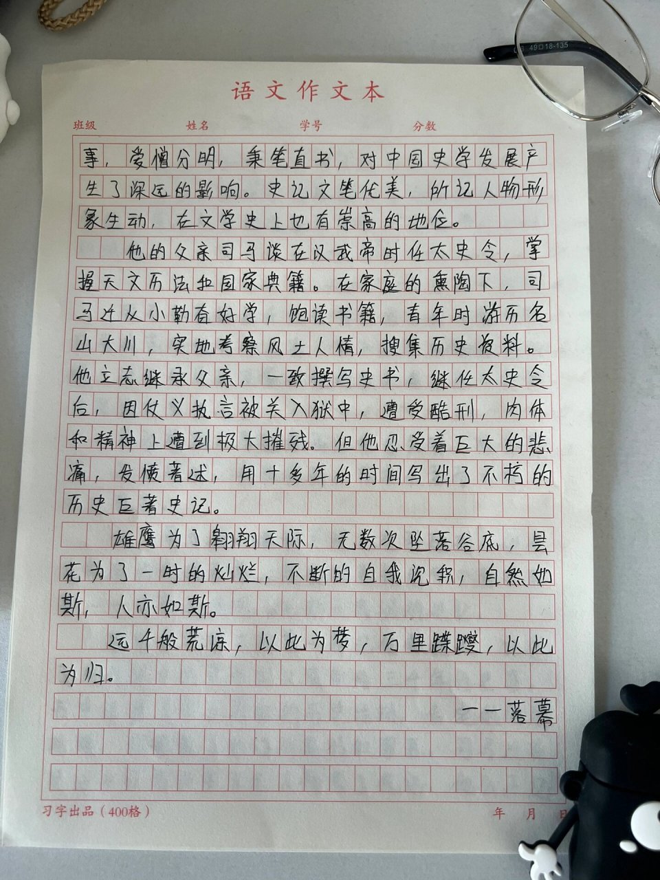 八上语文人物传记作文自己(八上语文人物传记写自己作文)