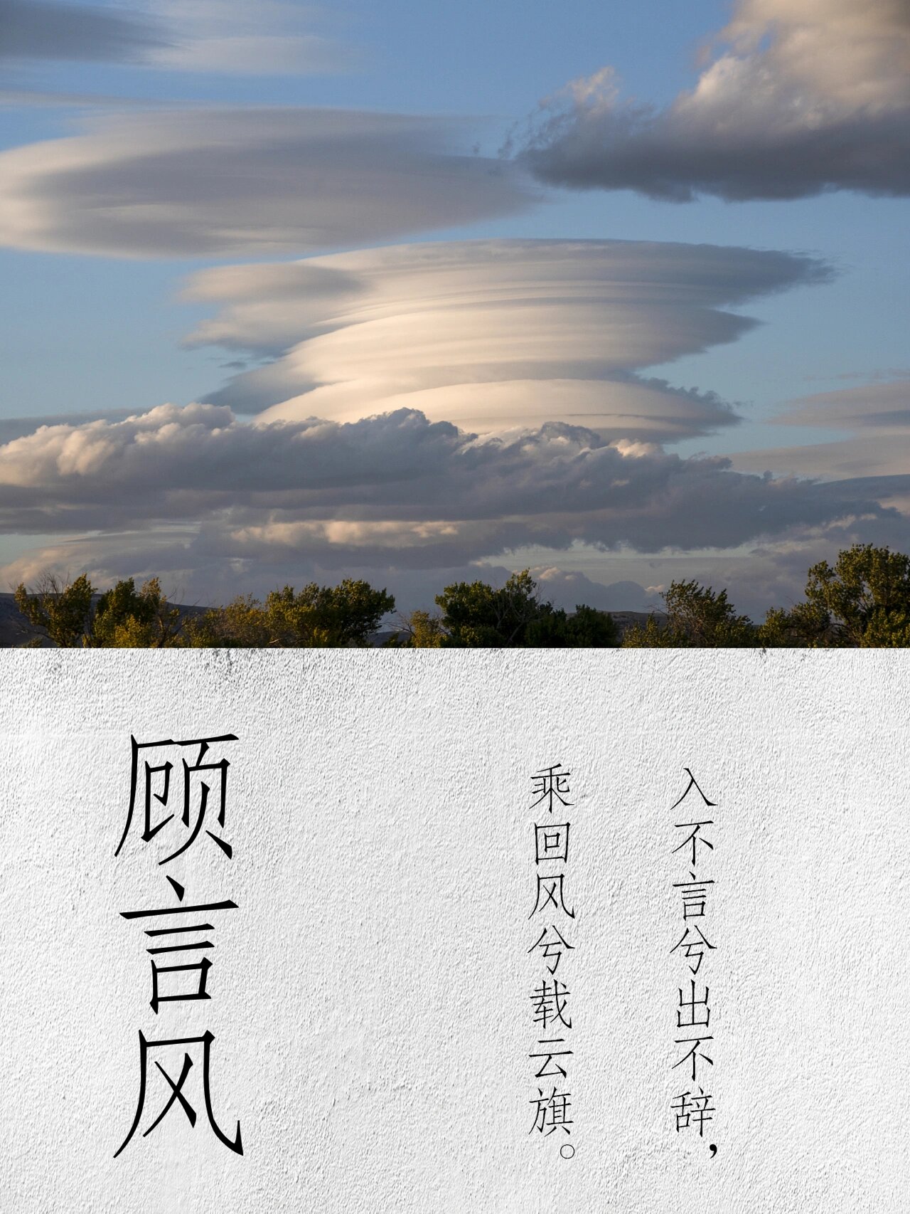 " 十分的有内涵又富有诗意 "风"是自然界的一种气象 给人以无影无踪的