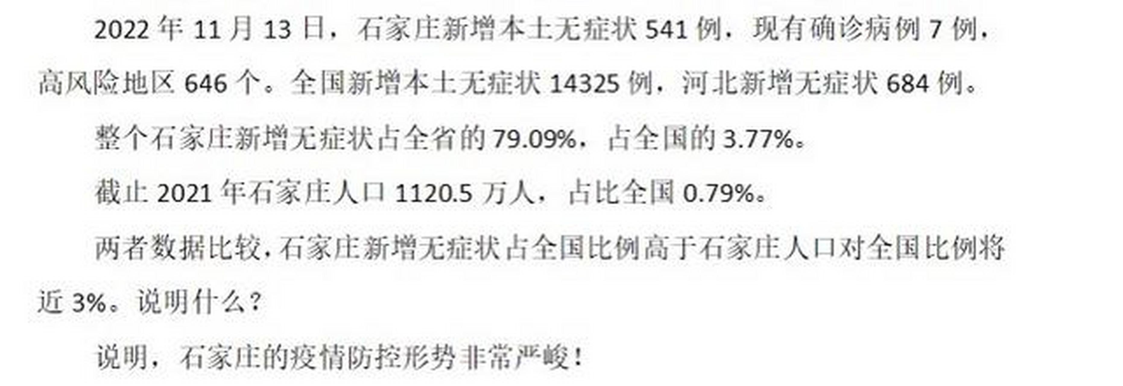  石家庄疫情是几月几号开始的呢现在还有吗(疫情是几月份结束的)