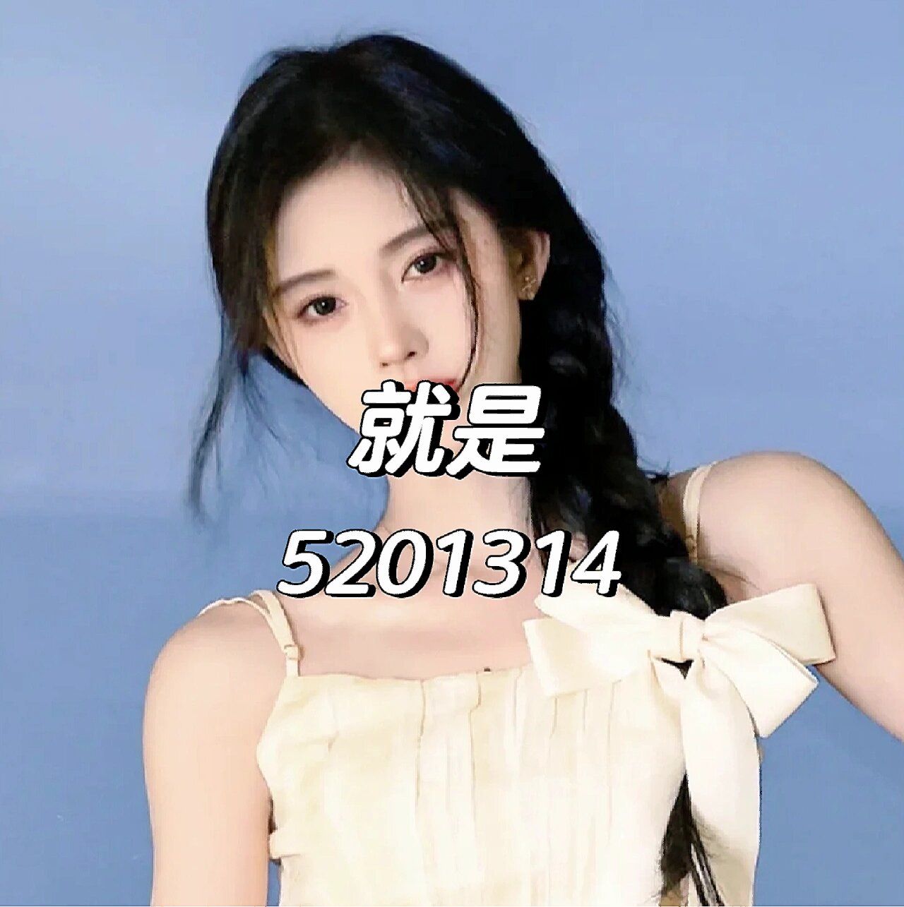 鞠婧祎的电话号码爆光了!