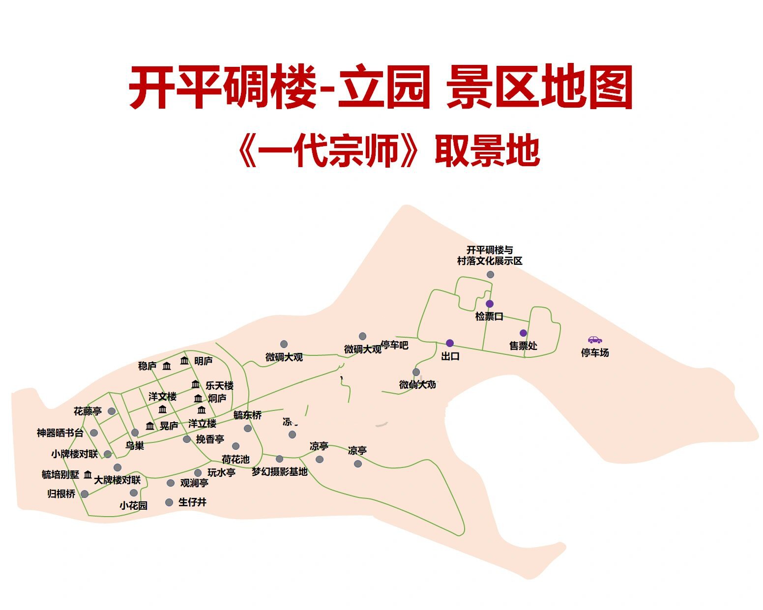 开平碉楼景区地图