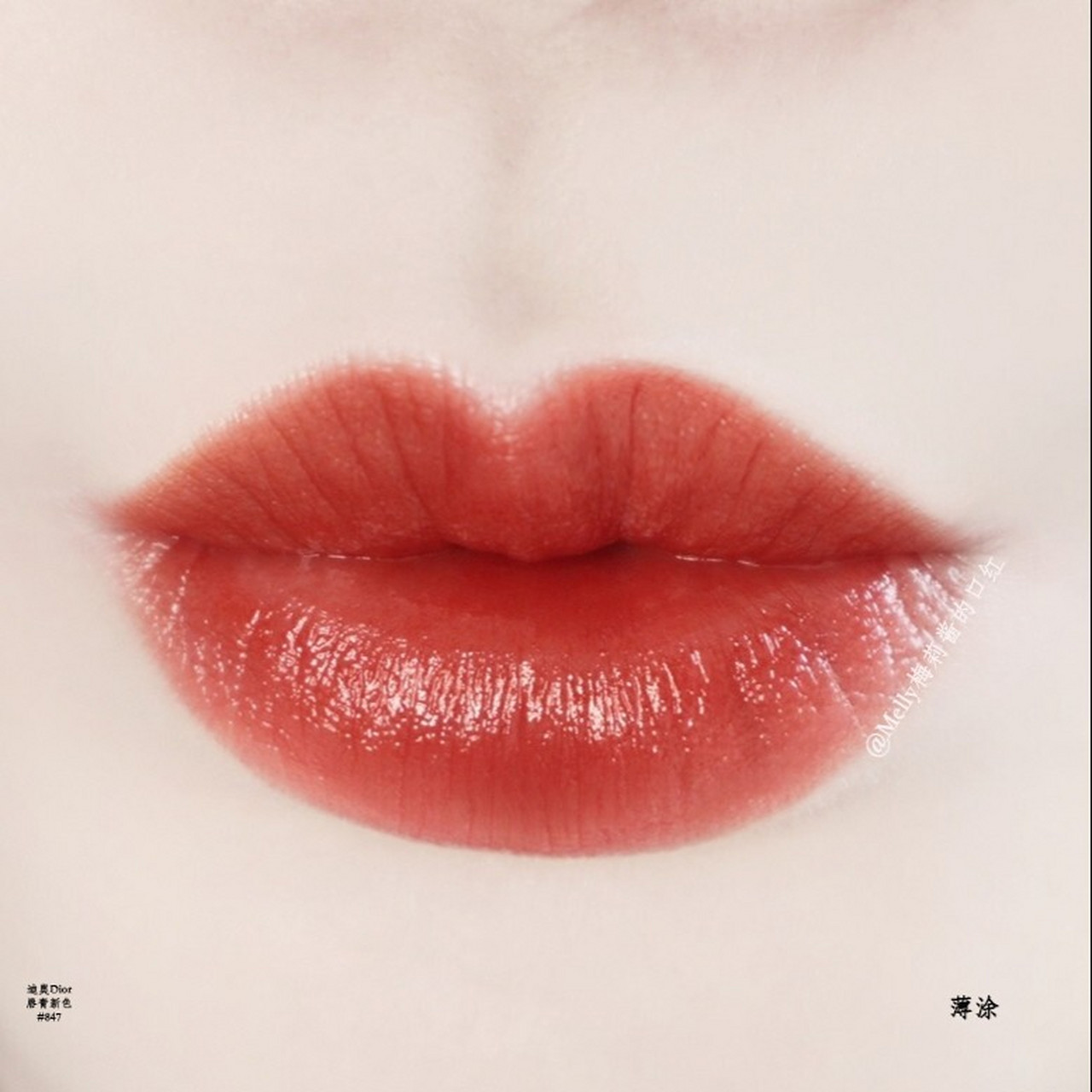 迪奥漆光新色847|比740还显白的浓郁烂番茄 迪奥漆光唇釉系列刚出的新