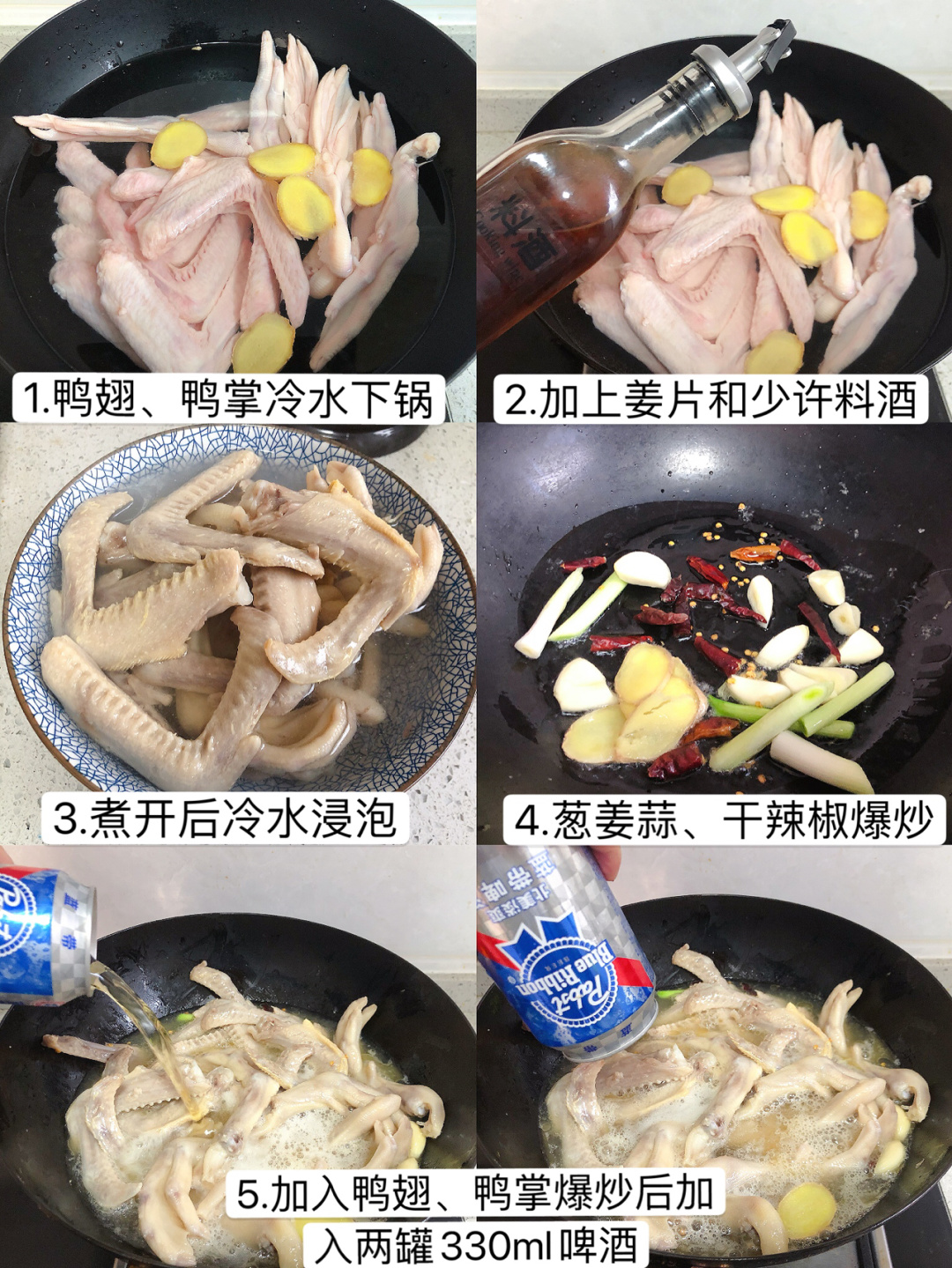 自制葱姜料酒图片