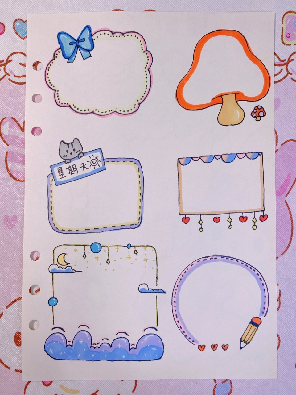 78简单可爱手帐边框教程7515手帐素材|简笔画 99好久没有分享