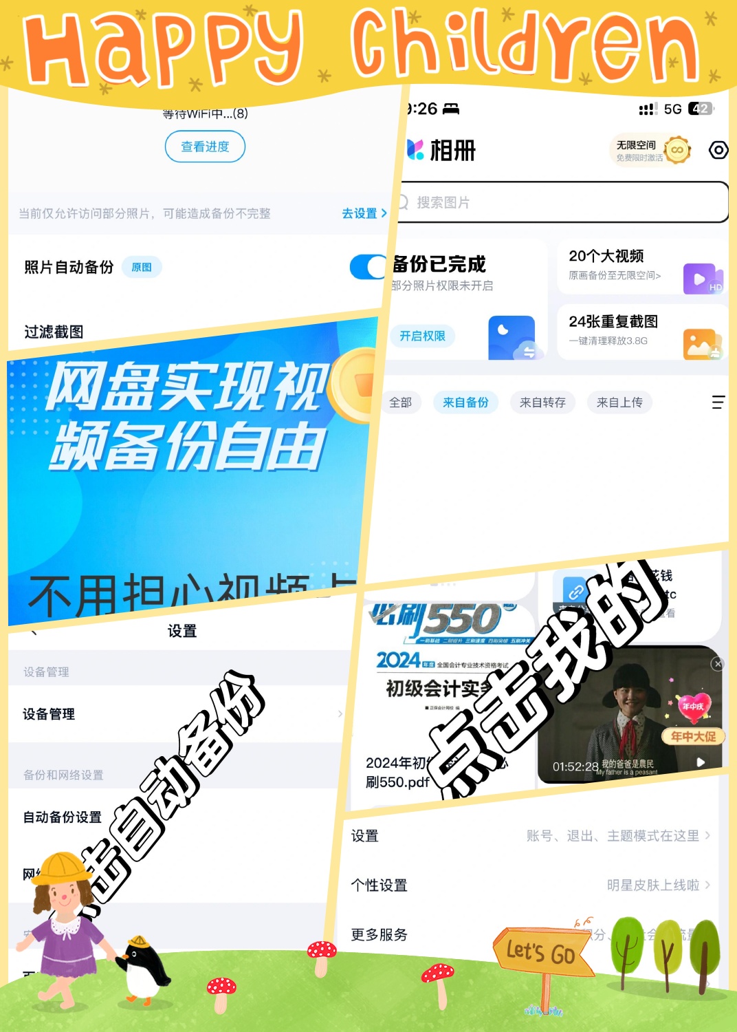 百度网盘小视频购买流程是什么