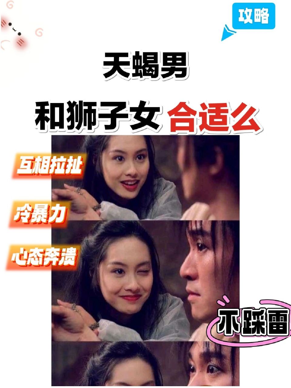 天蝎男和狮子女合适吗 首先他们两个我觉得最最合适的点是:95 1