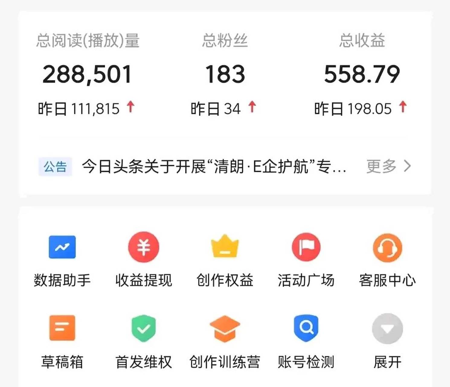头条赚钱攻略(头条如何赚钱?有什么经济价值?)