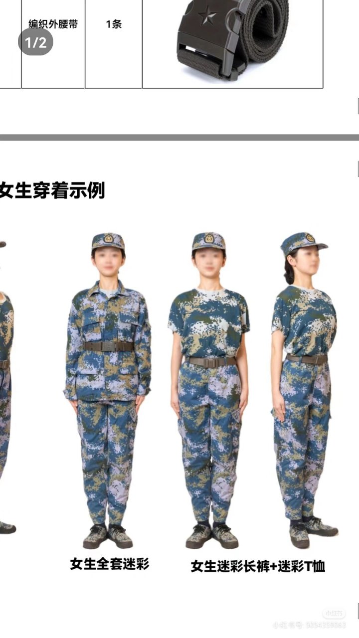 出全套军训服165(07式海洋迷彩) 一件外套(已出) 一件t恤 一条裤子