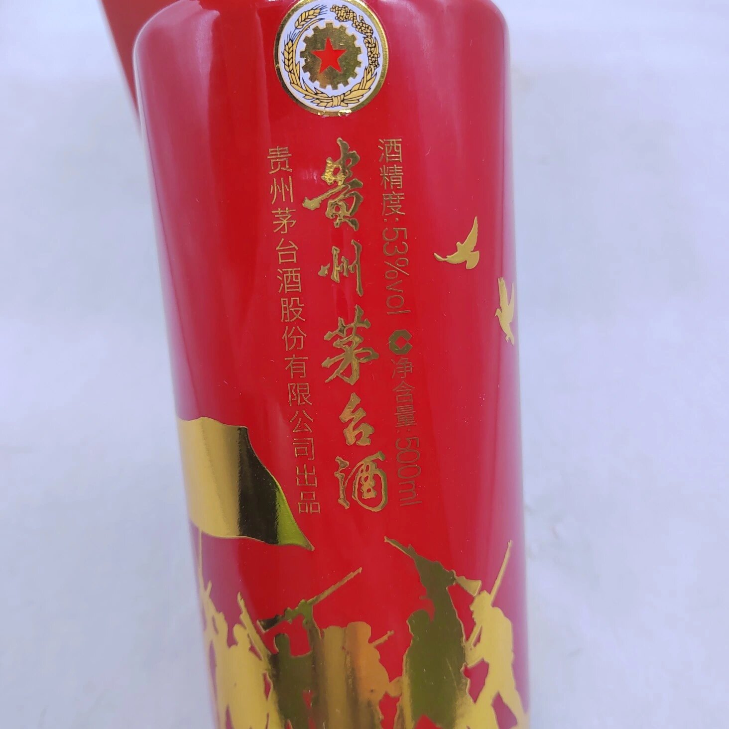 茅台纪念酒大全抗战图片