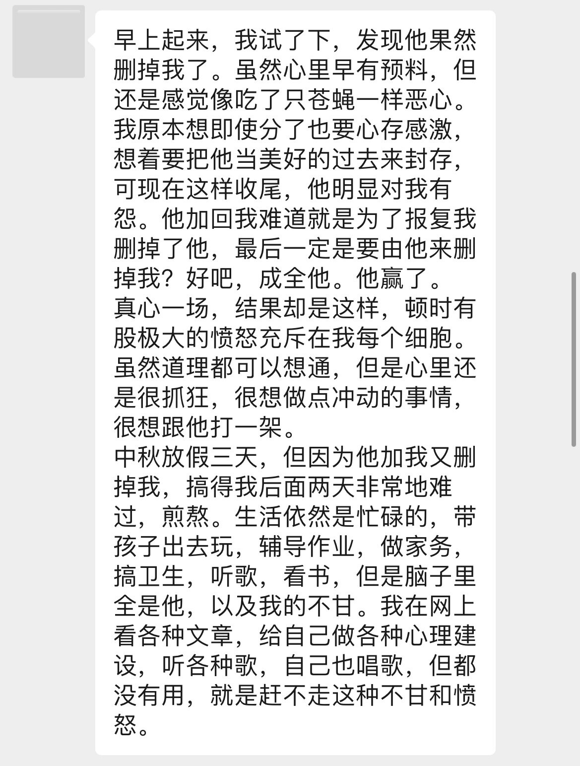 分手|我和他打了一个分手炮后正式告别