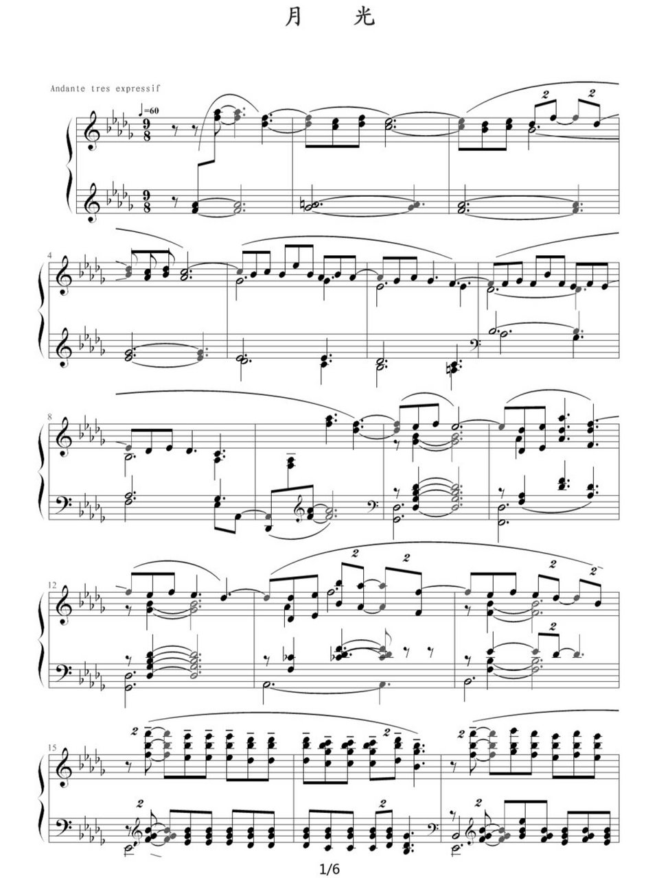 月光91 钢琴谱 《月光曲》是阿希尔-克洛德·德彪西的作品.