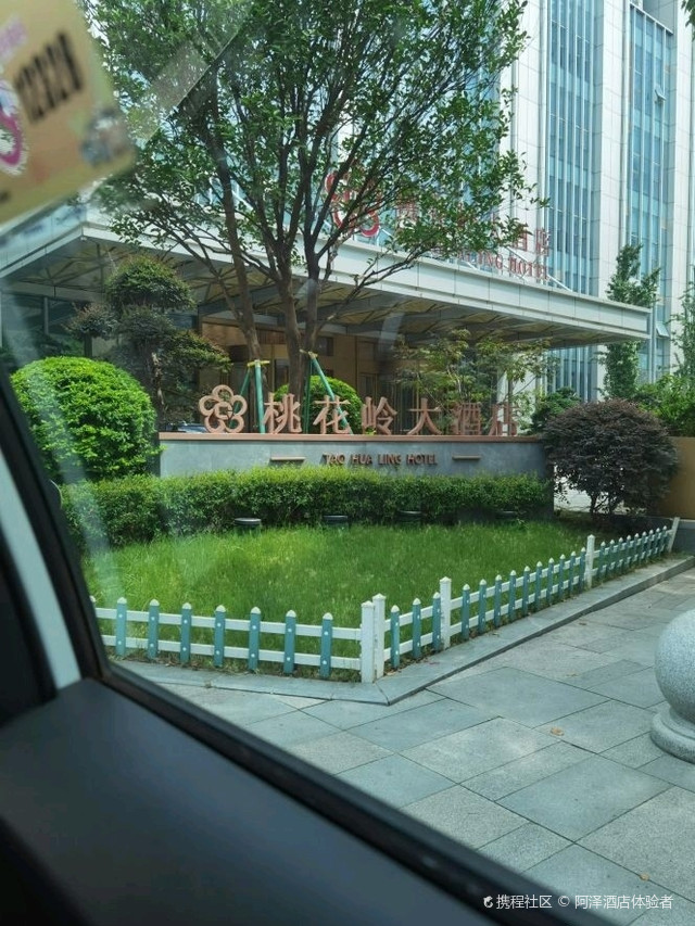 武汉桃花岭大酒店:一处禅意与豪华兼备的仙境