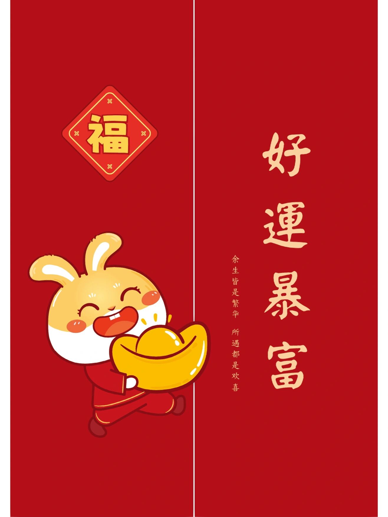 恭喜发财 原创兔子萌ip 卡通形象头像表情包壁纸分享 兔子萌ip 卡通