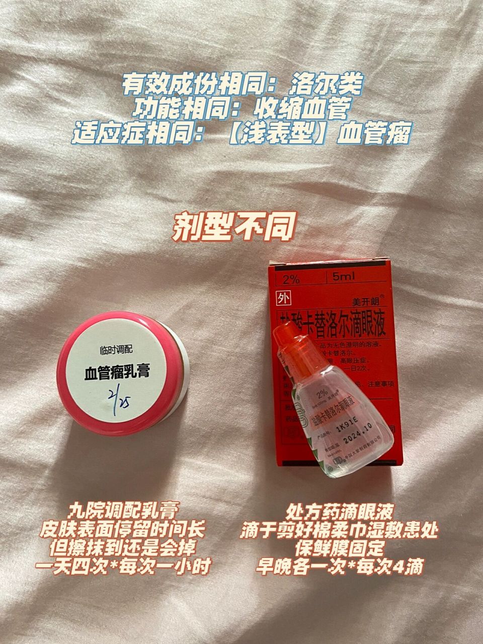 记九院林晓曦草莓血管瘤门诊 写给有需要的父母: 宝宝出生十几天发现