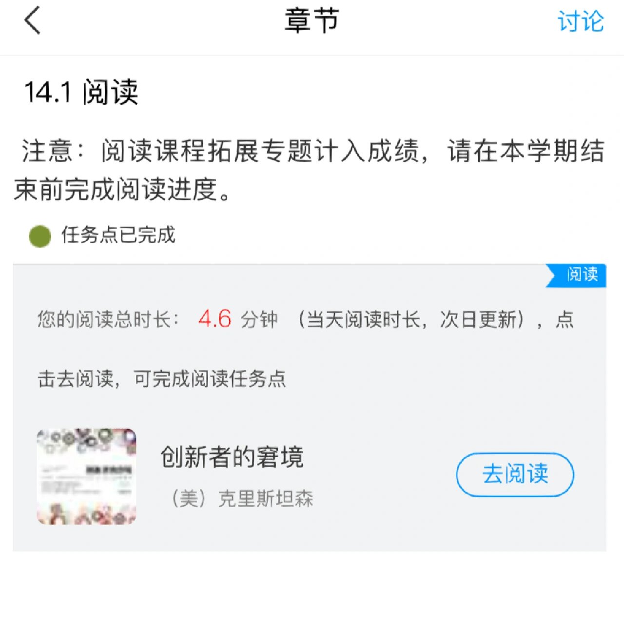 学习通星阅读的简单介绍