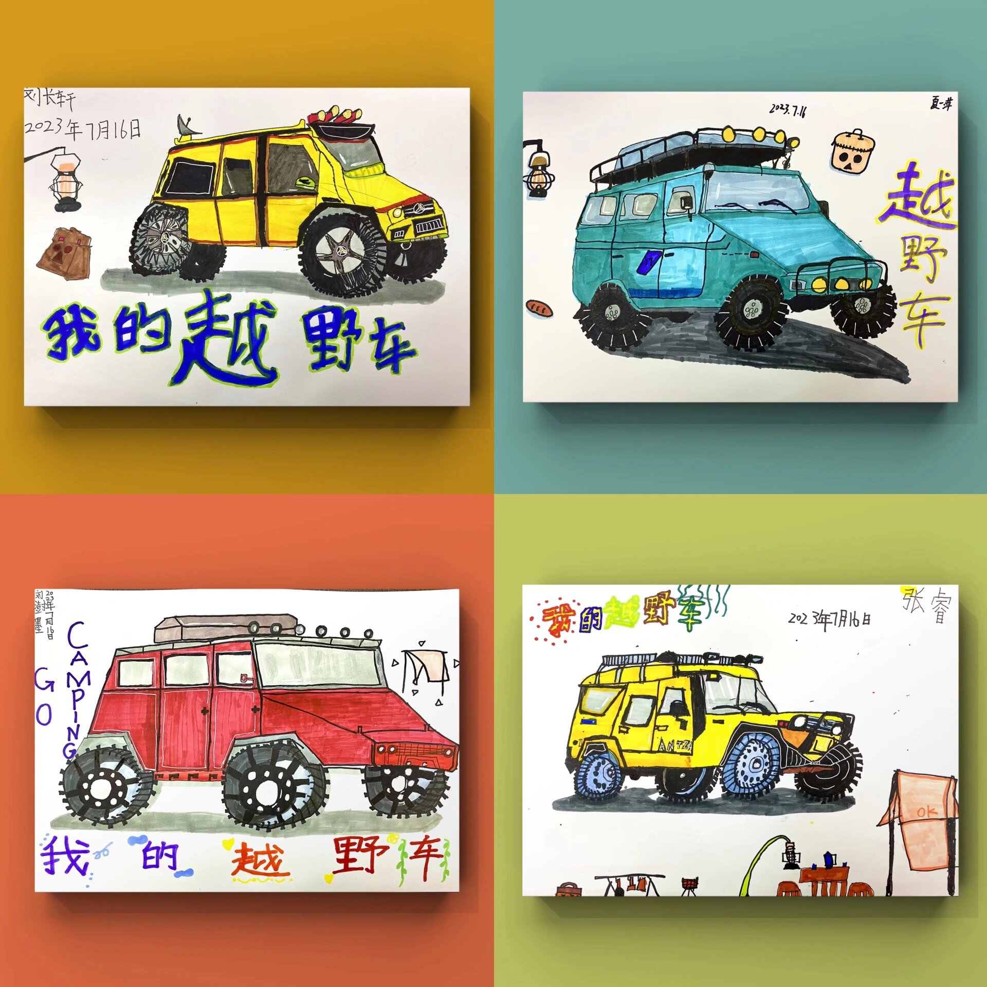 8-9岁马克笔绘画—越野车