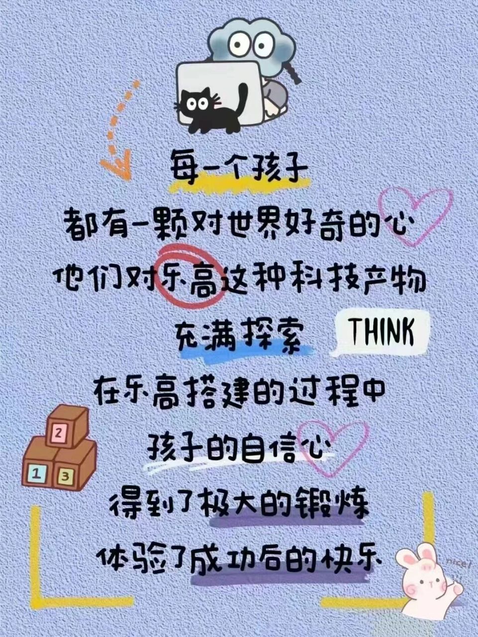 乐高教育机构朋友圈文案 收获不是一朝一夕的,需要一如既往的坚持,你