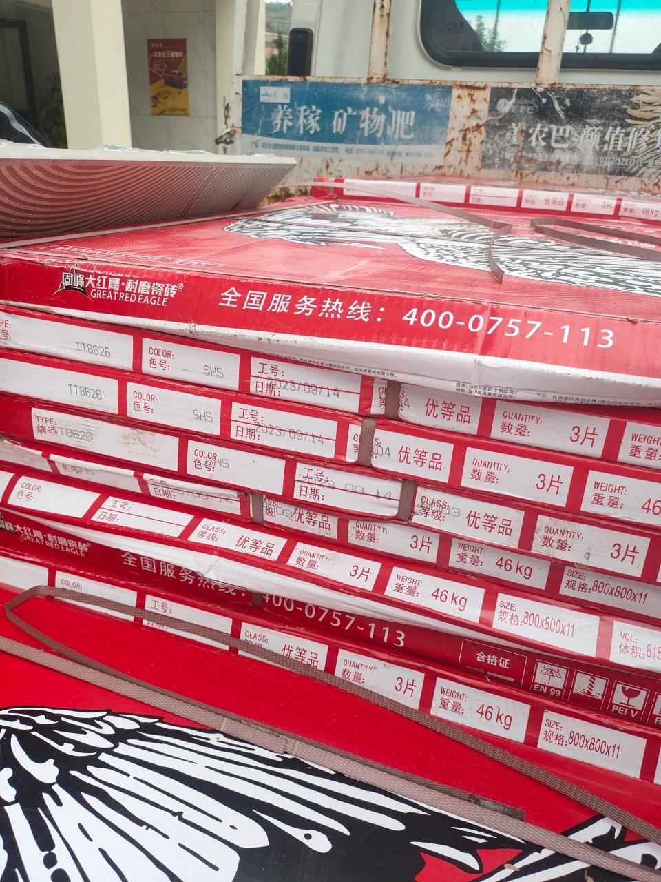 固峰大红鹰 友友们这个瓷砖怎么样啊