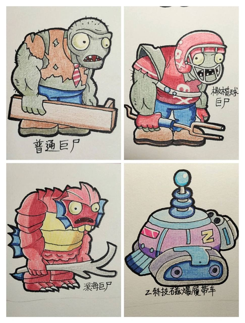 植物大战僵尸bt版僵尸简笔画