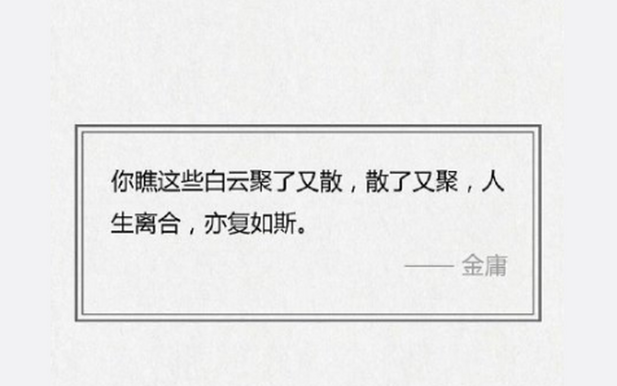 最爱的金庸小说角色#风陵渡口初相遇,一见杨过误终身