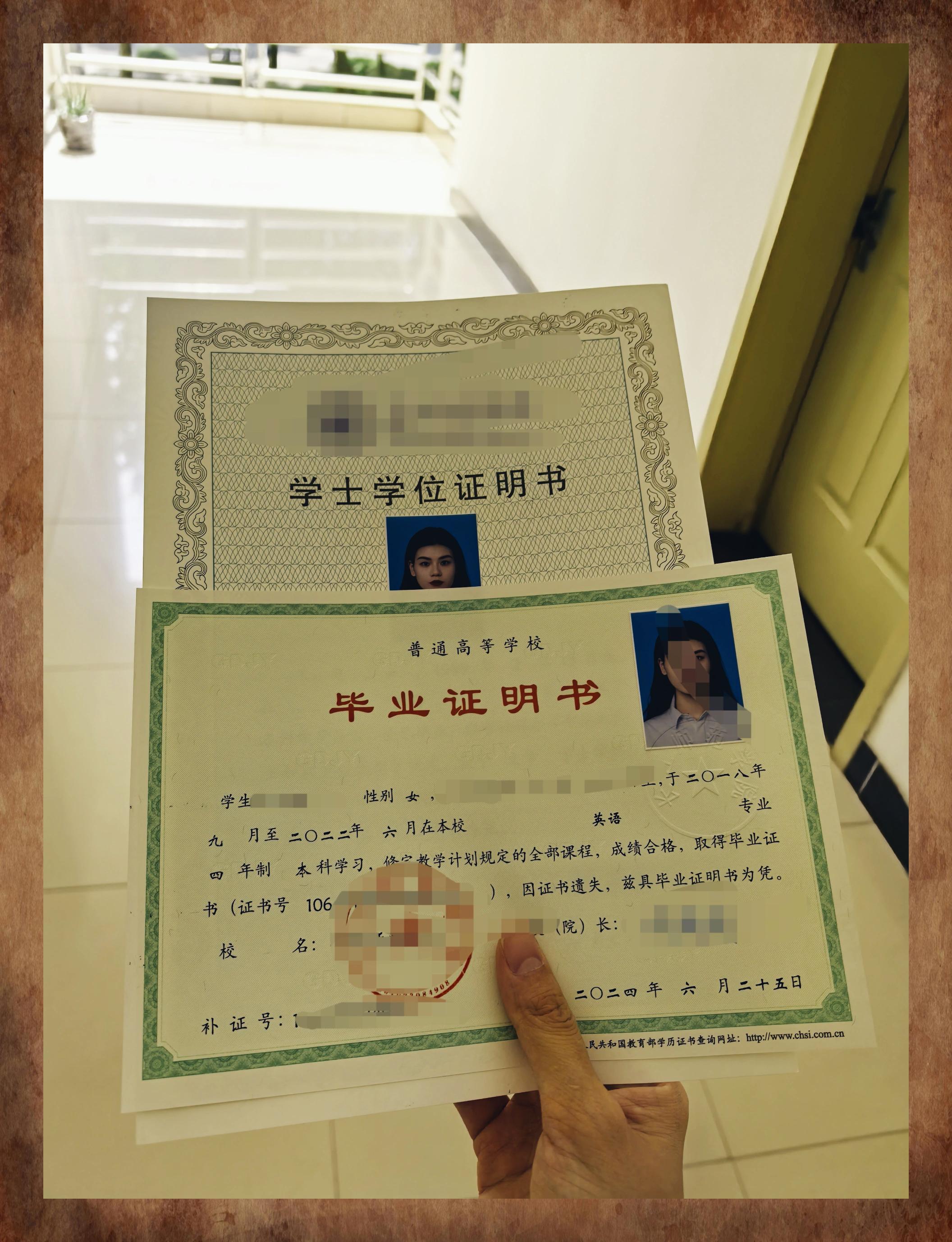 毕业证,学位证补办指南